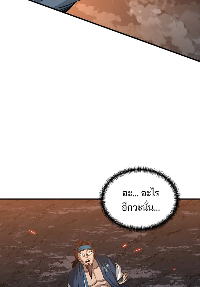 คุณปู่จอมยุทธกับหลานสาวสุดแกร่ง ตอนที่ 34 รูปที่ 131