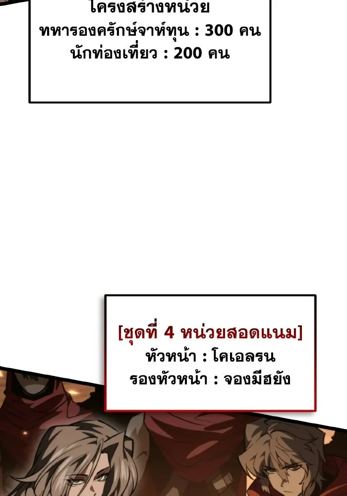 การแข่งขันของผู้เกิดใหม่ ตอนที่ 116 รูปที่ 122