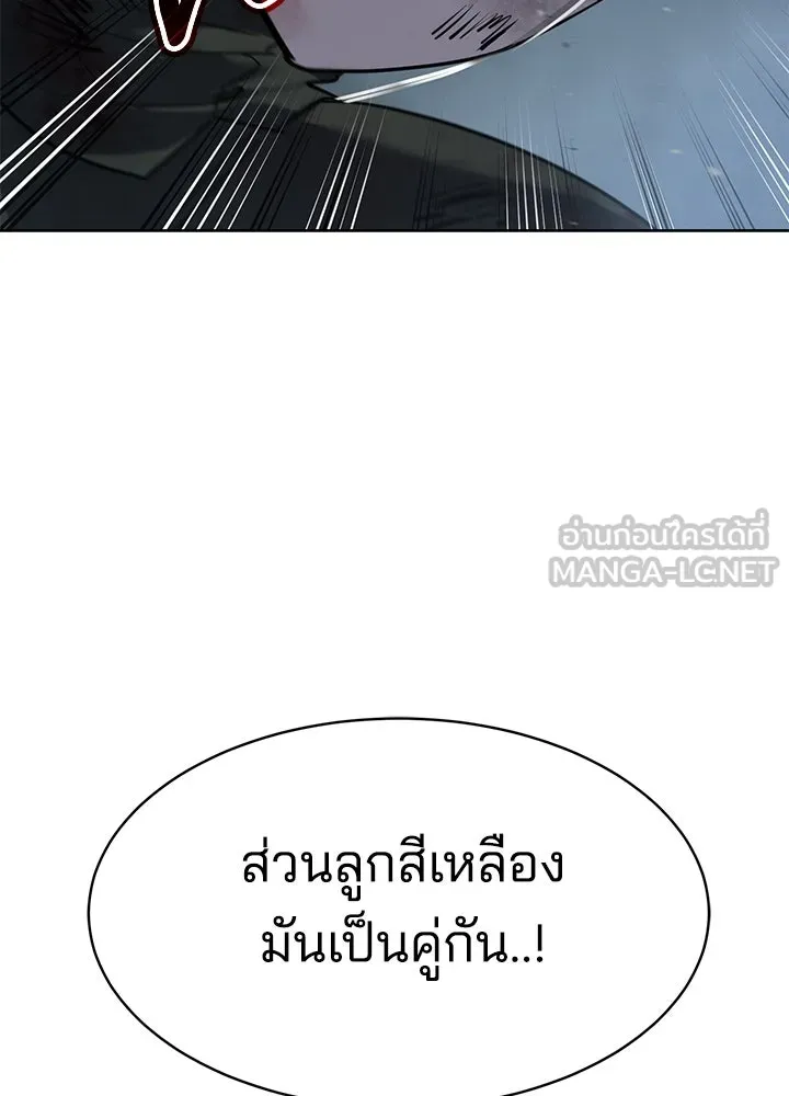 กฎเหล็กบ้านสายลับ ตอนที่ 44 รูปที่ 162
