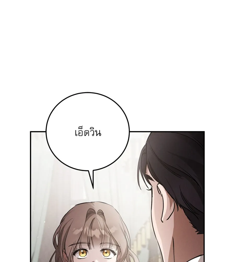เรือนจำรัก ตอนที่ 1 รูปที่ 136