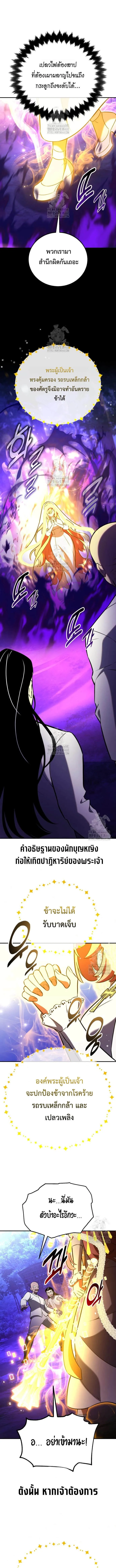 I Killed an Academy Player ตอนที่ ตอนที่ 90 รูปที่ 19