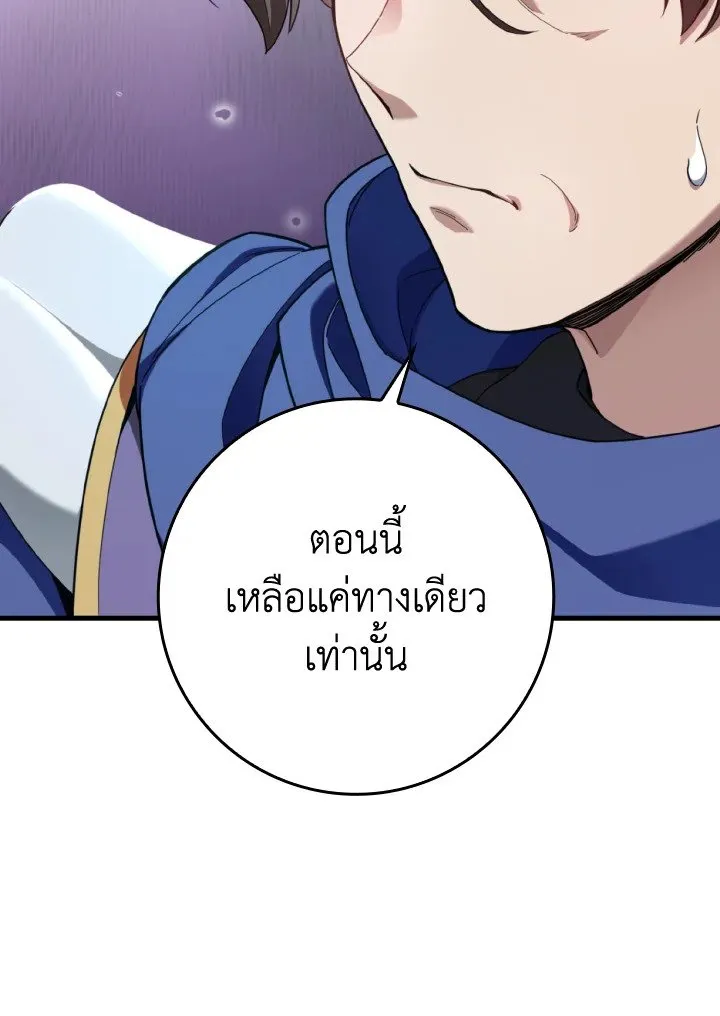 Max Level Player ตอนที่ ตอนที่ 78 รูปที่ 76