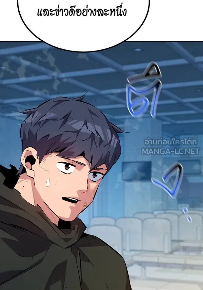 แยกร่างล่าอัตโนมัติ ตอนที่ 114 รูปที่ 69