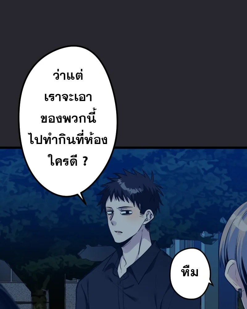 Promise of Death ตอนที่ ep9  bon appétit! รูปที่ 35