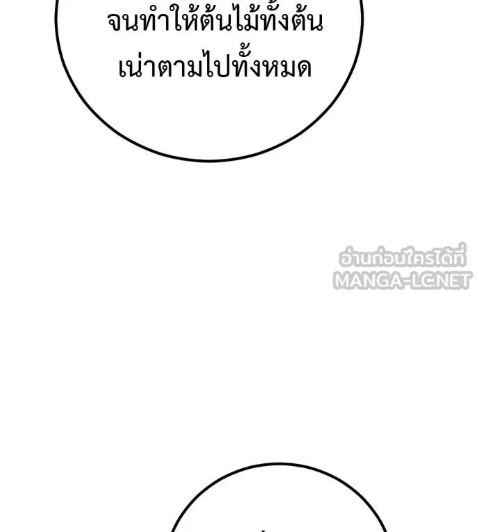 เรียกฉันว่าพระเจ้า ตอนที่ 40 รูปที่ 26