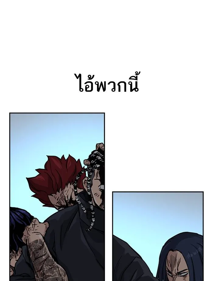 To not die ตอนที่ 50 รูปที่ 166