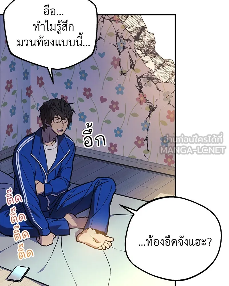 สัปดาห์นี้งดอัปตอนใหม่ ตอนที่ 17 รูปที่ 42