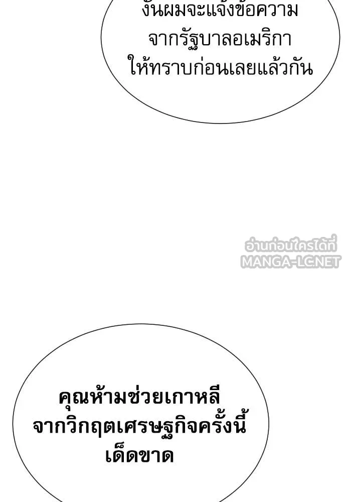 หลานอัจฉริยะ ตอนที่ 82 รูปที่ 120