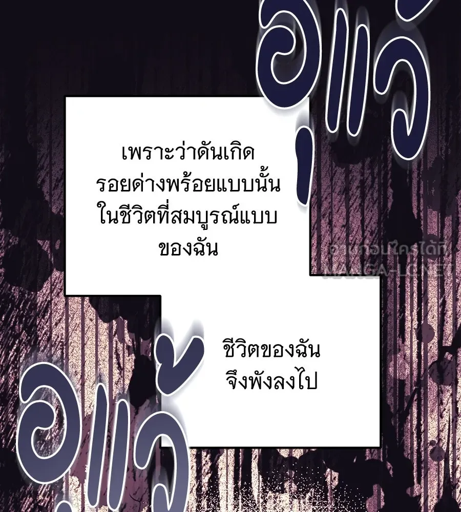 เปลี่ยนบทร้ายให้เป็นบทรัก ตอนที่ 53 รูปที่ 33