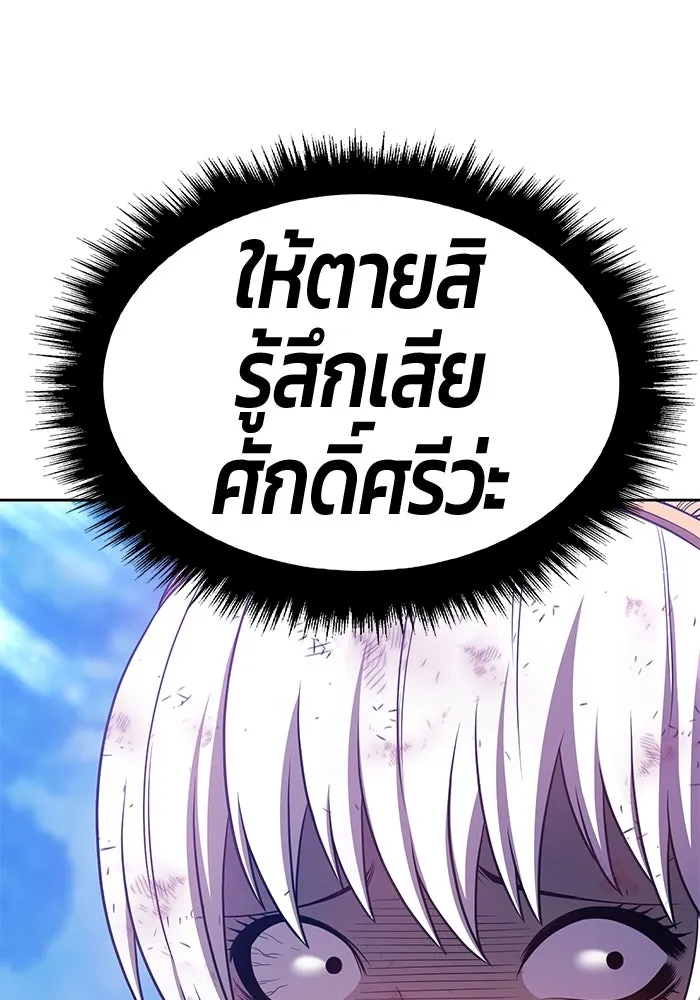 +99 ท่อนไม้พร้อมบวก ตอนที่ 52 รูปที่ 215