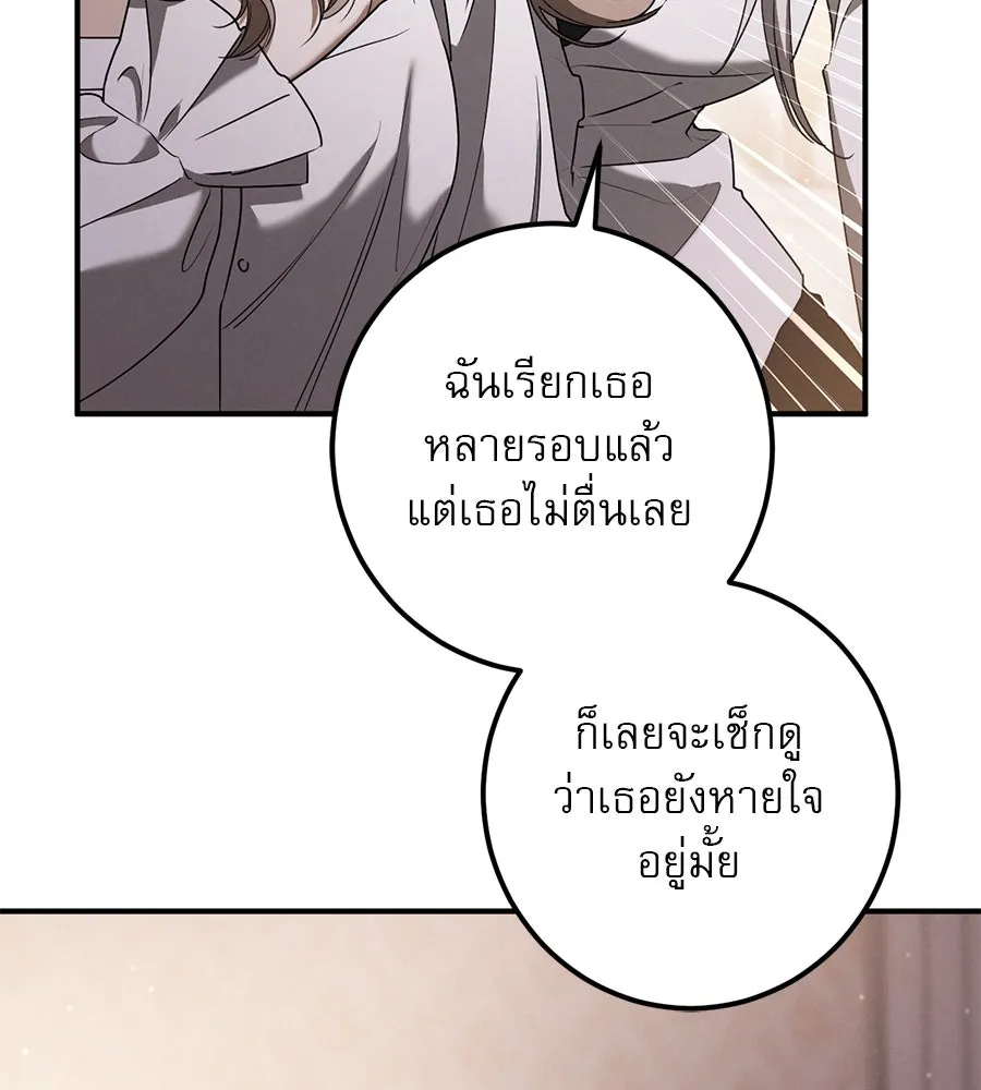 เรือนจำรัก ตอนที่ 46 รูปที่ 28