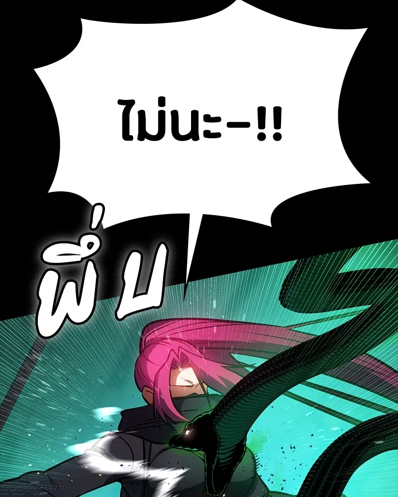 มือสังหารพันธุ์อมตะ ตอนที่ 12 รูปที่ 119