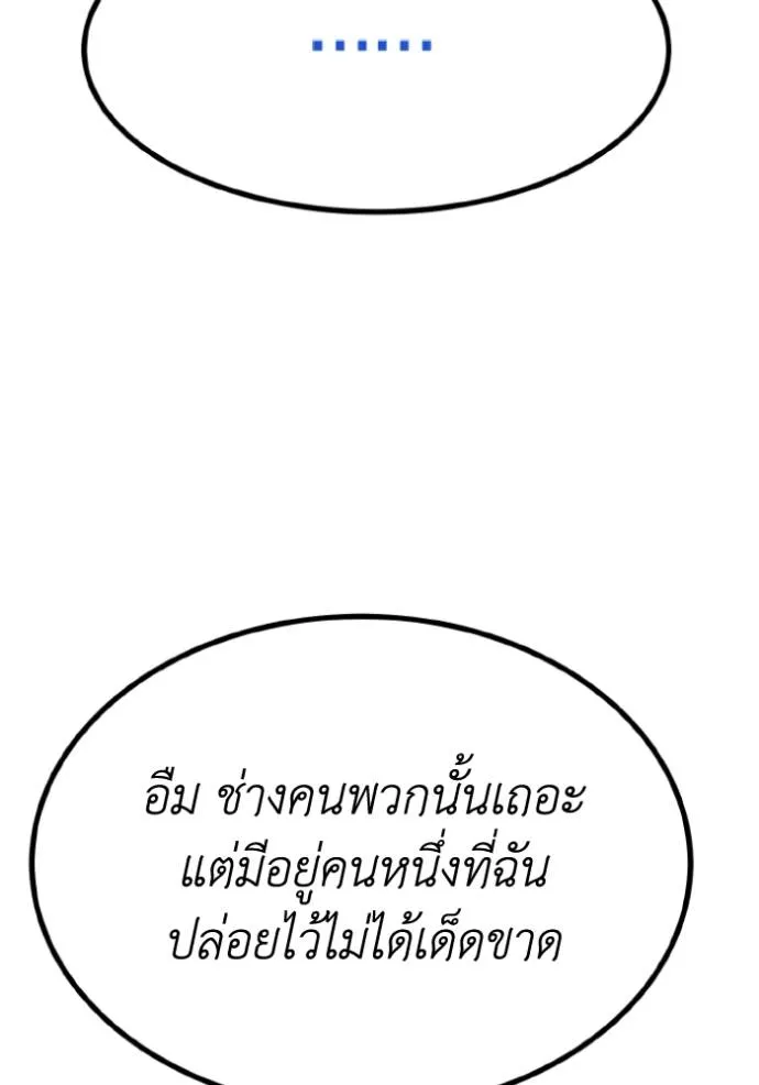 ราชาแห่งอ็อกทากอน ตอนที่ 129 รูปที่ 86