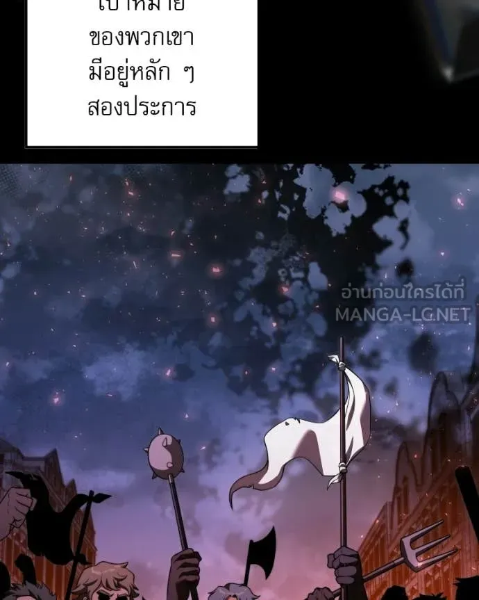 อัศวินดำล่าท้าเวลา ตอนที่ 120 รูปที่ 42