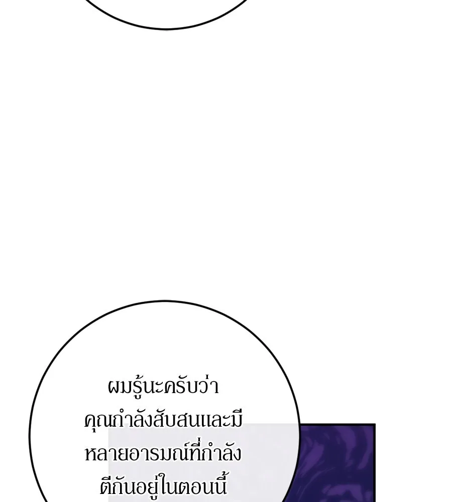 เบื้องหลังรอยยิ้มของเจ้าหญิง ตอนที่ 26 รูปที่ 125