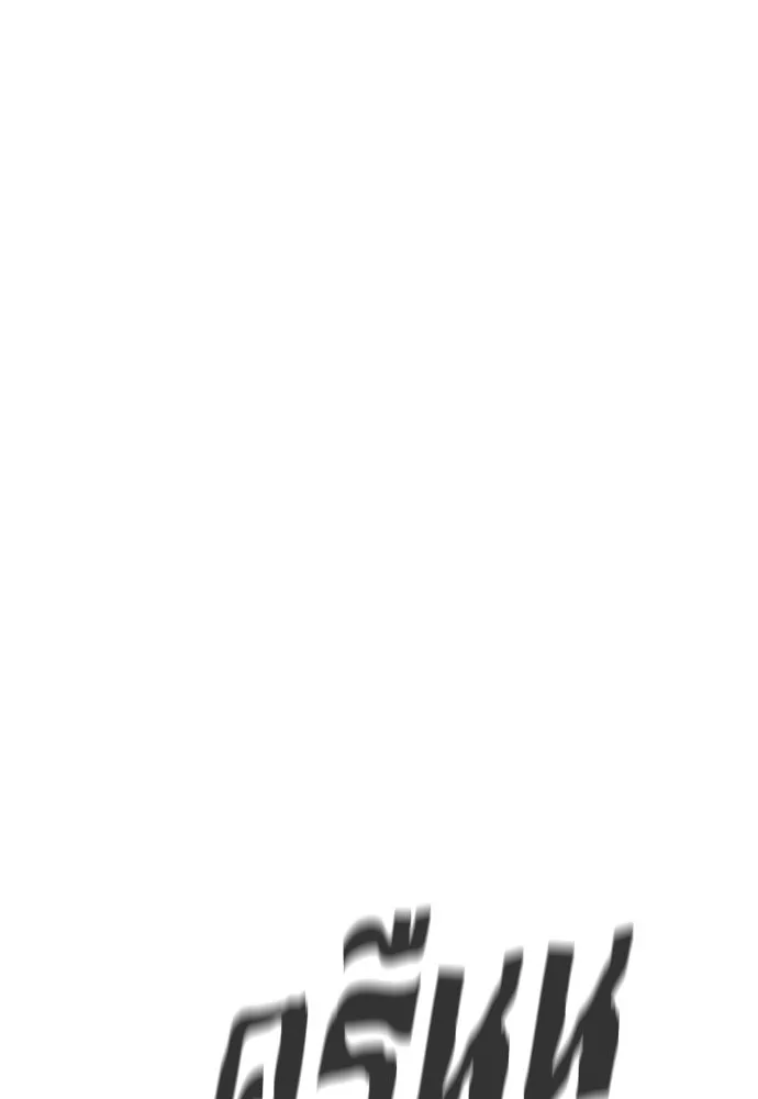ยมราชลงทัณฑ์ ตอนที่ 142 รูปที่ 136