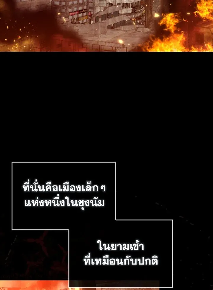 Max Level Player ตอนที่ ตอนที่ 72 รูปที่ 63