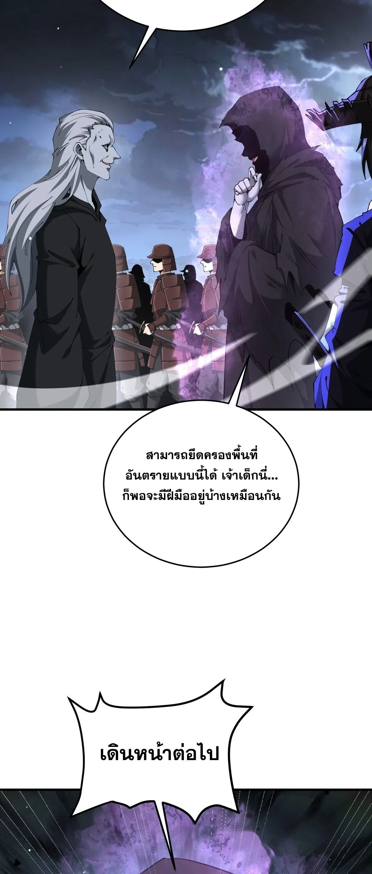I am Drako Majstor ไหนใครว_าผ_ค_มม_งกร เป_นอาช_พท_อ_อนแอท_ส_ดไงล_ะ ตอนที่ ตอนที่ 206 รูปที่ 37