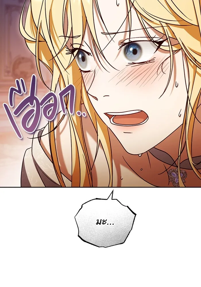 ทางหลุดพ้นของนักบุญลวง ตอนที่ 40 รูปที่ 7