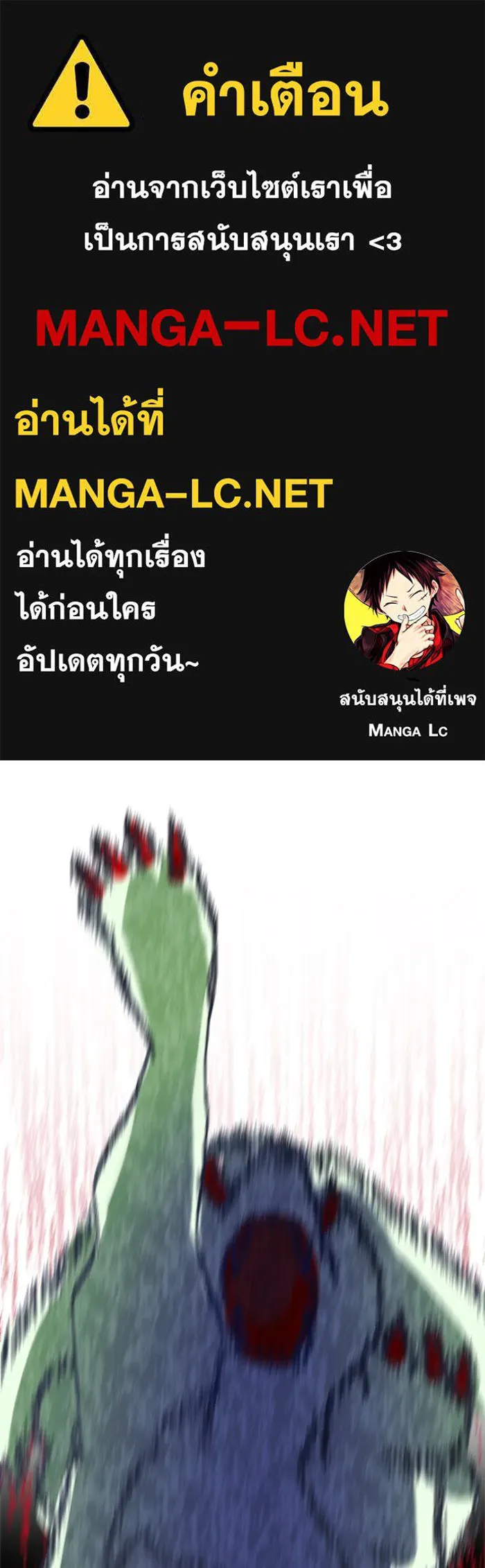 บุตรสาวของดยุกปีศาจ ตอนที่ 14 รูปที่ 1