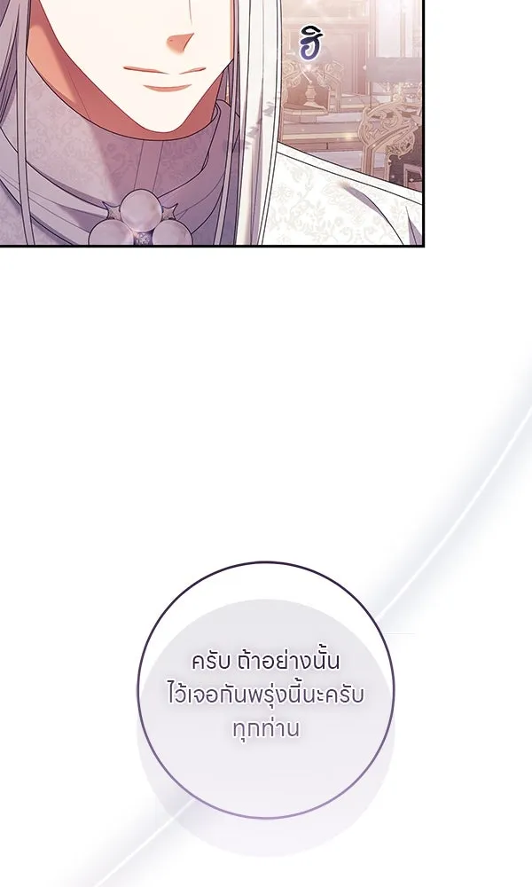 ครอบครัวผิดแผน ตอนที่ 33 รูปที่ 86