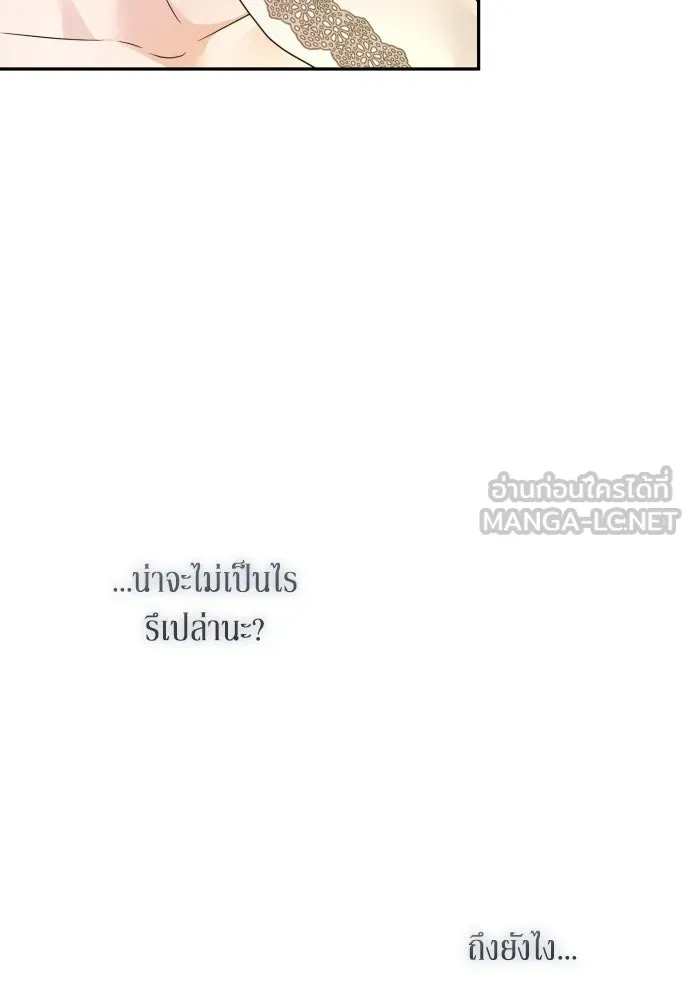 เลดี้มินต์ ตอนที่ 79 รูปที่ 99