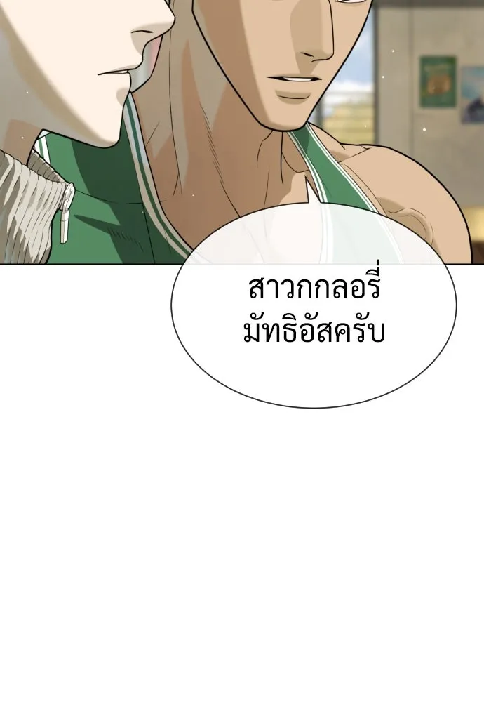 นักฆ่าย้อนวัย ตอนที่ 94 รูปที่ 170