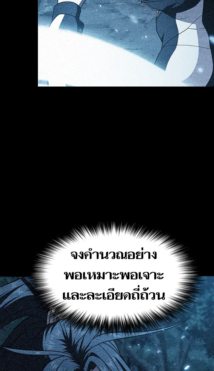 ผู้เล่นขั้นเทพแห่งหอคอยฝึกสอน ตอนที่ 74 รูปที่ 58