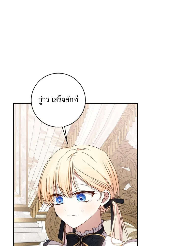 เกิดใหม่คราวนี้ ขอเป็นคนดีดูสักครั้ง ตอนที่ 45 รูปที่ 2