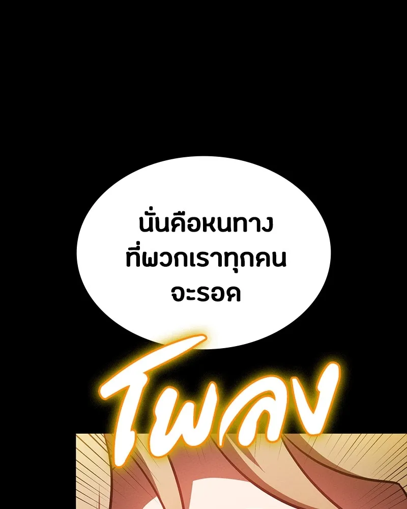 มือสังหารพันธุ์อมตะ ตอนที่ 12 รูปที่ 65