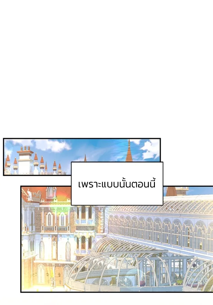 ไหนบอกว่าฉันใกล้ตาย ตอนที่ 54 รูปที่ 73