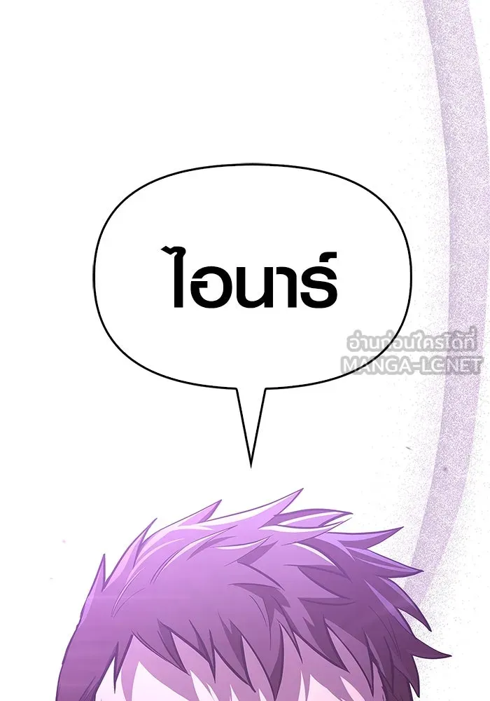 เอาชีวิตรอดในเกมฉบับคนเถื่อน ตอนที่ 2 รูปที่ 201