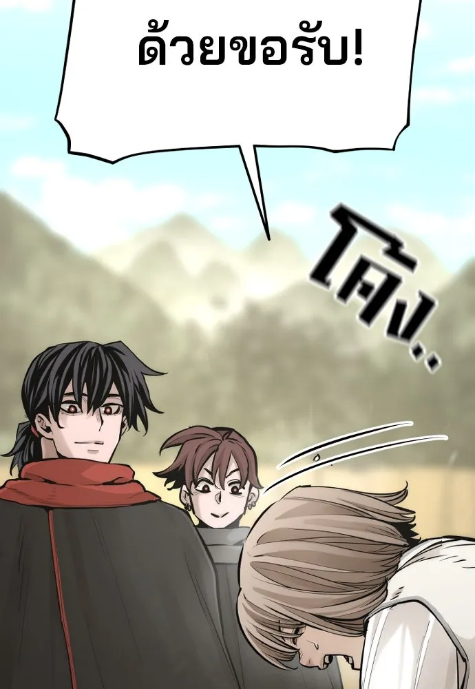 เส้นทางสู่เทพมาร ตอนที่ 95 รูปที่ 59