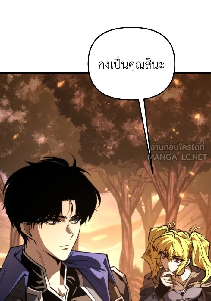 การแข่งขันของผู้เกิดใหม่ ตอนที่ 87 รูปที่ 120