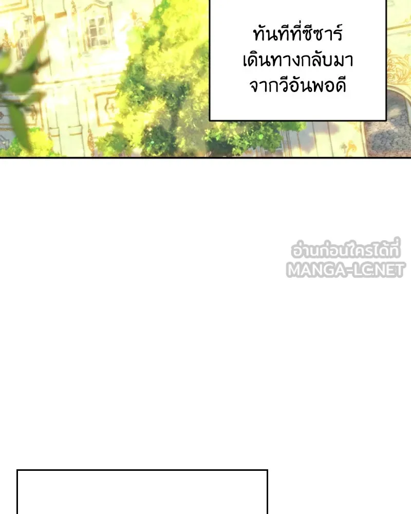 เจ้าหญิงคลั่งแห่งวังหลวง ตอนที่ 48 รูปที่ 57