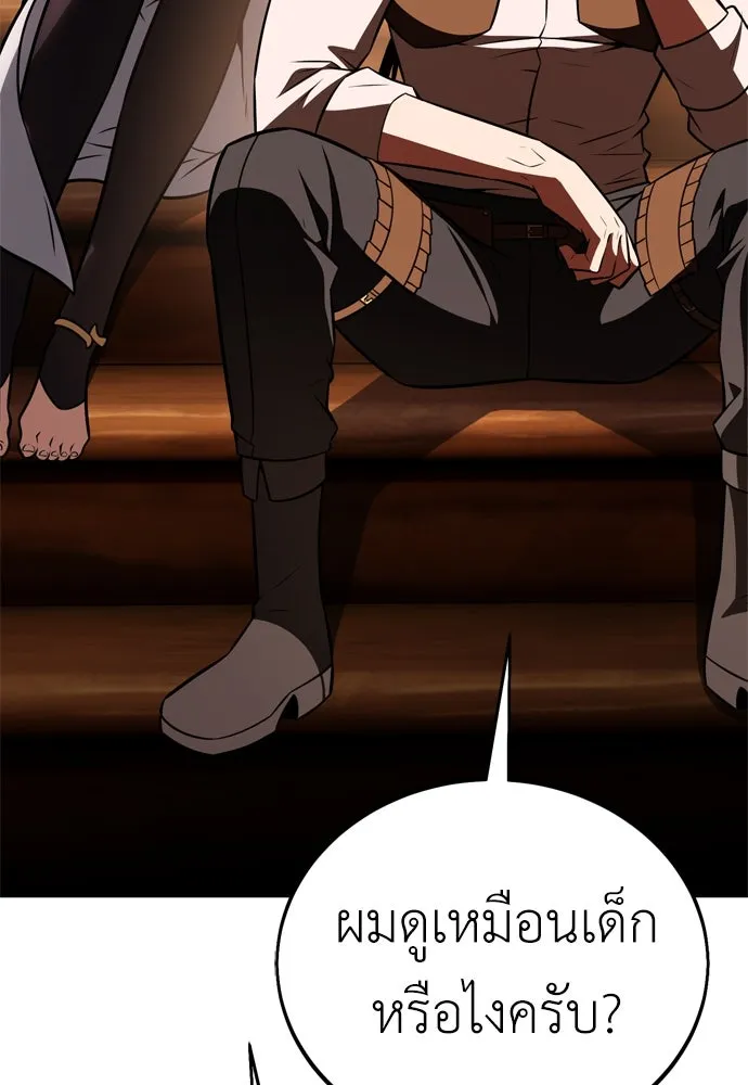 ไอ้เพลเยอร์นั่น ฉันฆ่ามันเอง ตอนที่ 43 รูปที่ 127