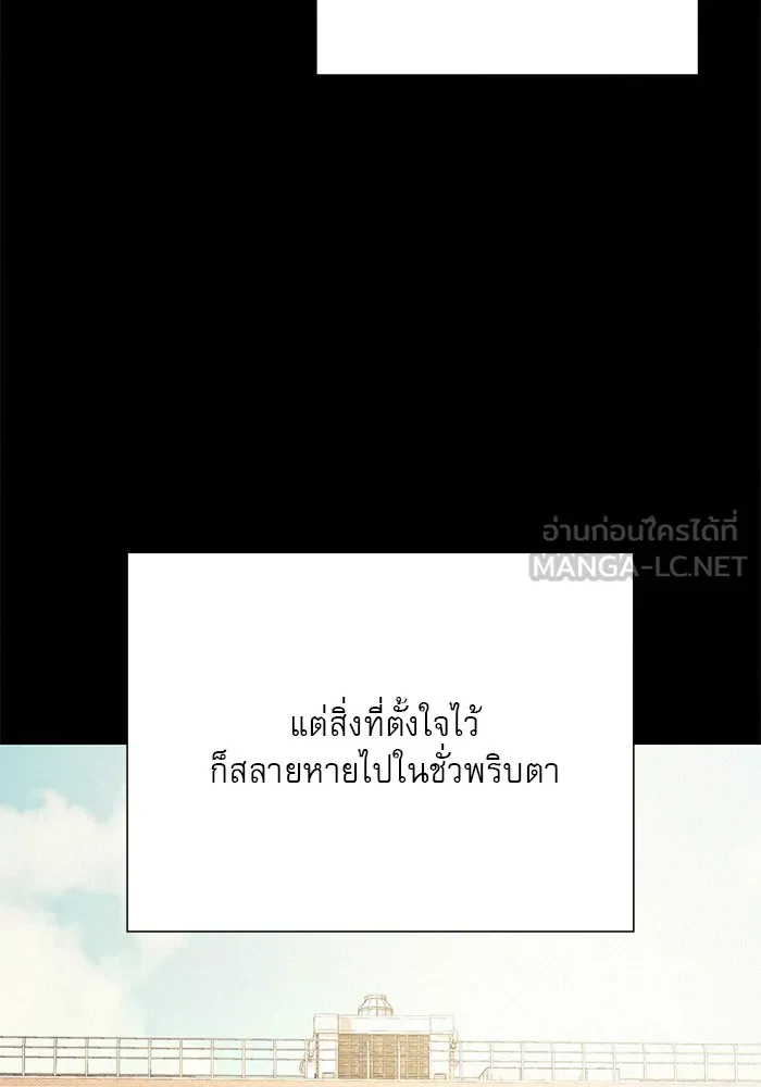 ปฏิบัติการรักวุ่นหัวใจ ตอนที่ 79 รูปที่ 141