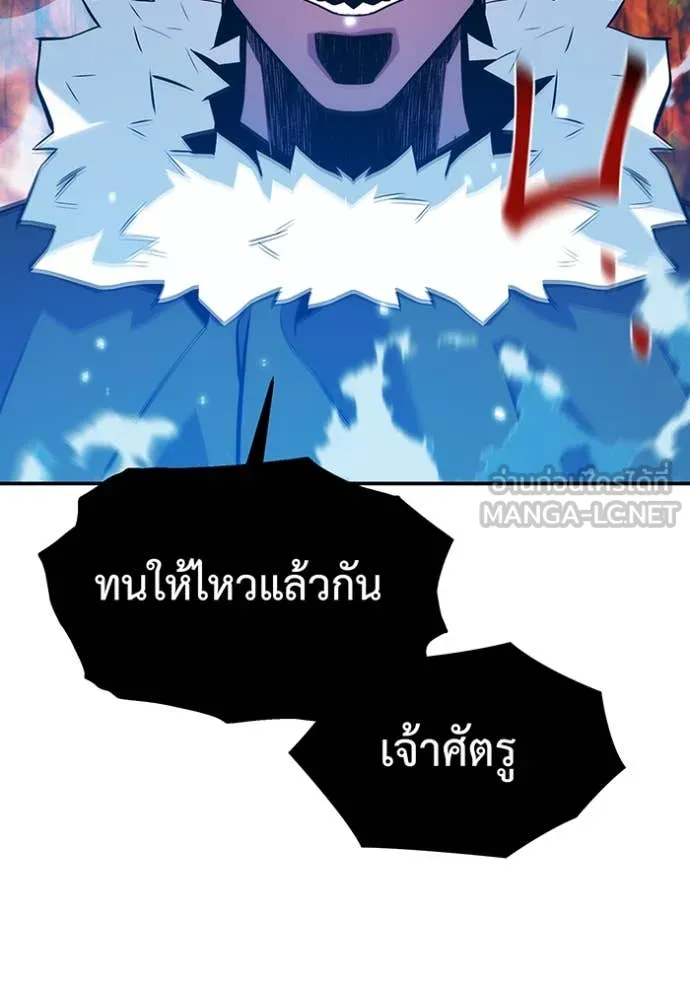 แยกร่าง ล่าอัตโนมัติ ตอนที่ 151 รูปที่ 78