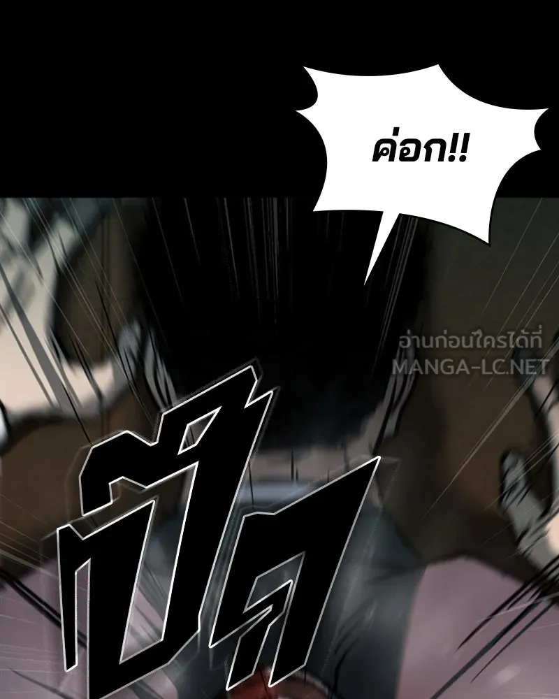 เกาลูน  ซาโรกา ตอนที่ 5 รูปที่ 180