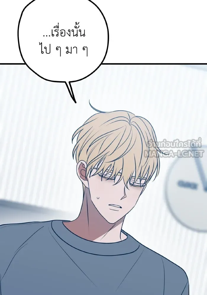 รักนี้ไม่มีรีไซเคิล ตอนที่ 61 รูปที่ 93