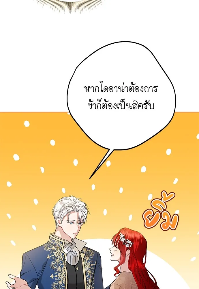 บุปผาลบคมดาบ ตอนที่ 51 รูปที่ 86