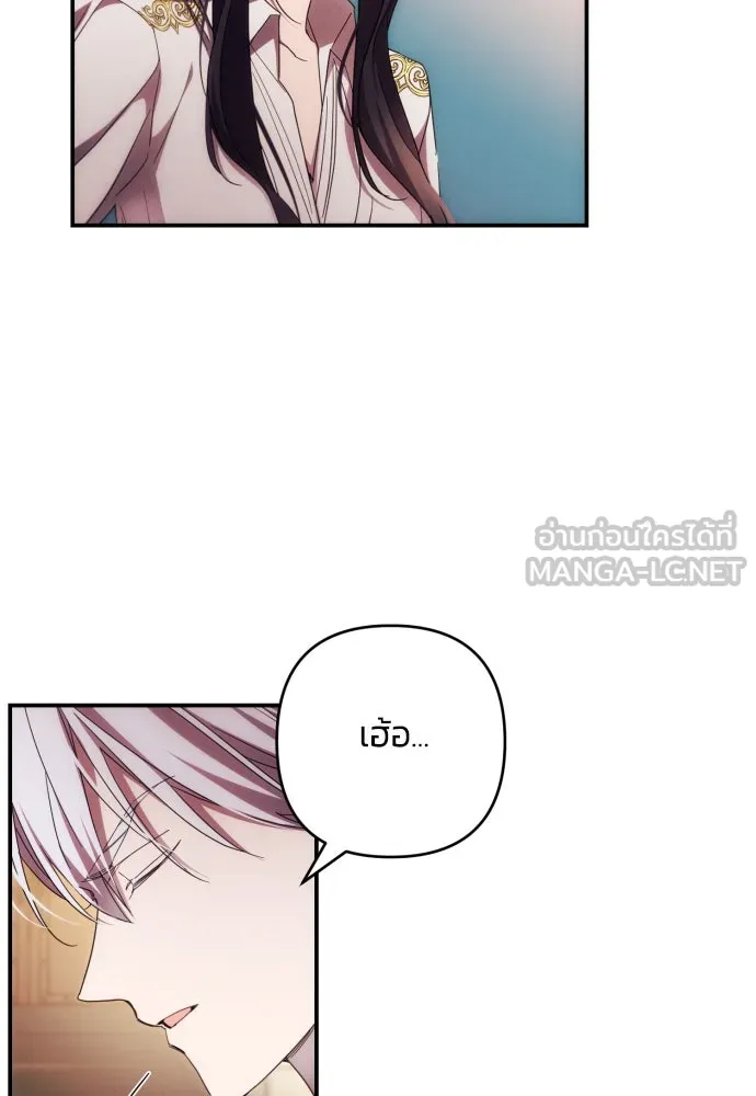 ฉันจะจีบท่านดยุกแดนเหนือ ตอนที่ 28 รูปที่ 3