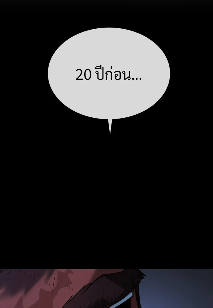 นักฆ่าย้อนวัย ตอนที่ 135 รูปที่ 110