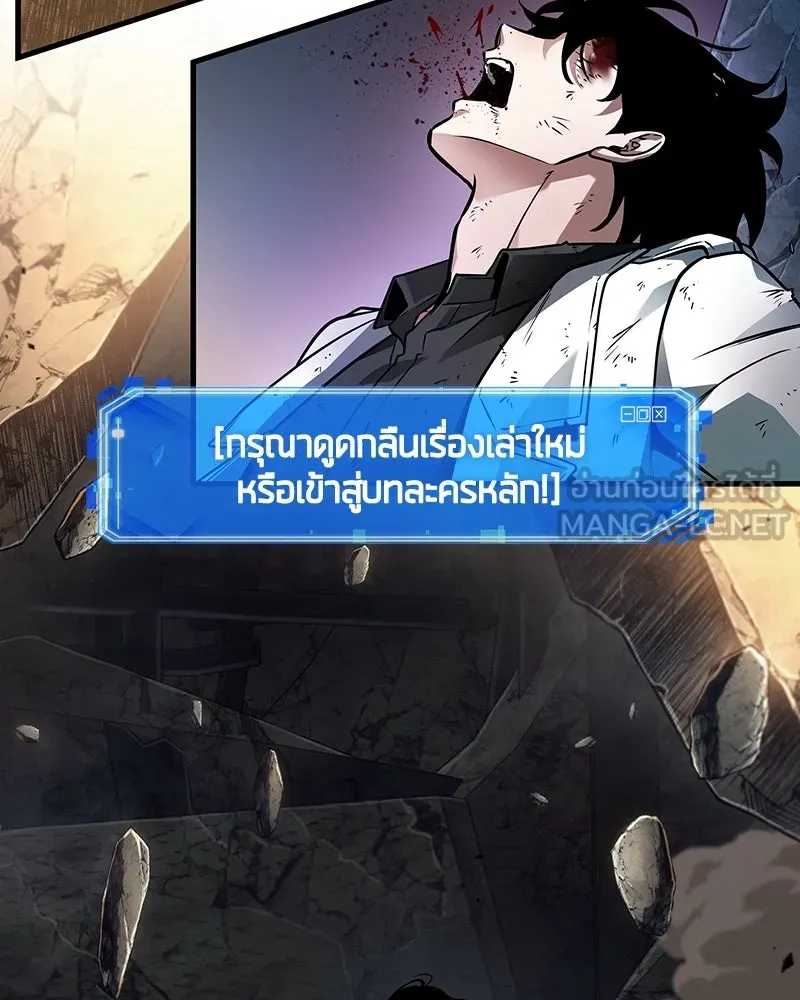 Omniscient Reader อ่านชะตาวันสิ้นโลก ตอนที่ 41 นักปฏิวัติตัวจริง (3) รูปที่ 69
