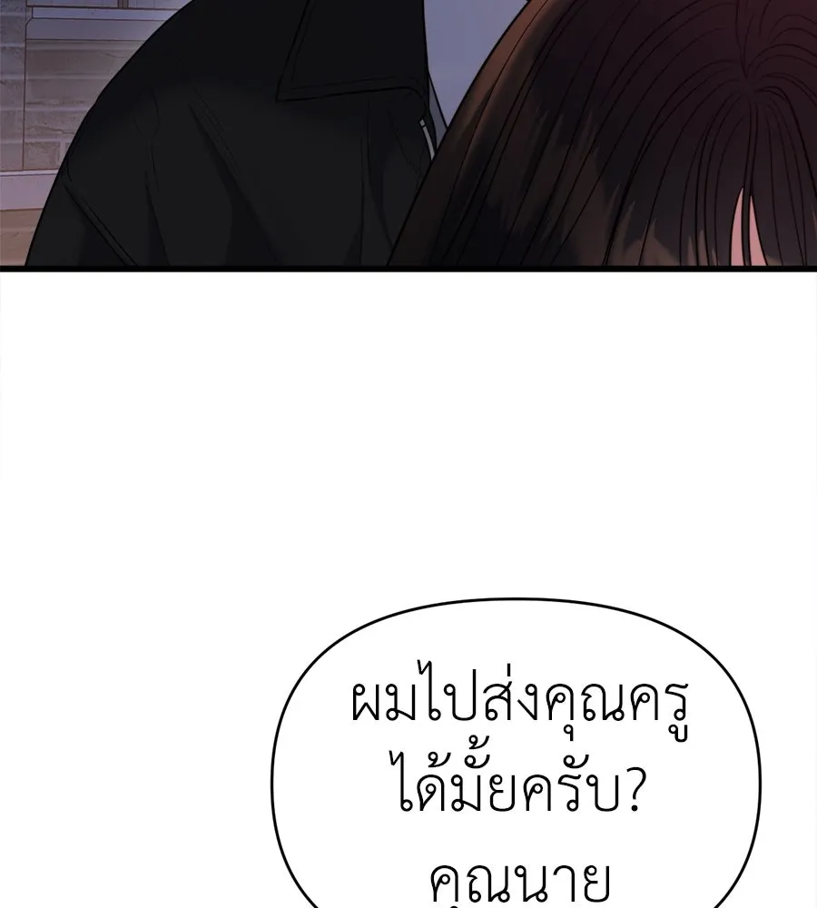 ปรารถนารักอันงดงาม ตอนที่ 45 รูปที่ 103