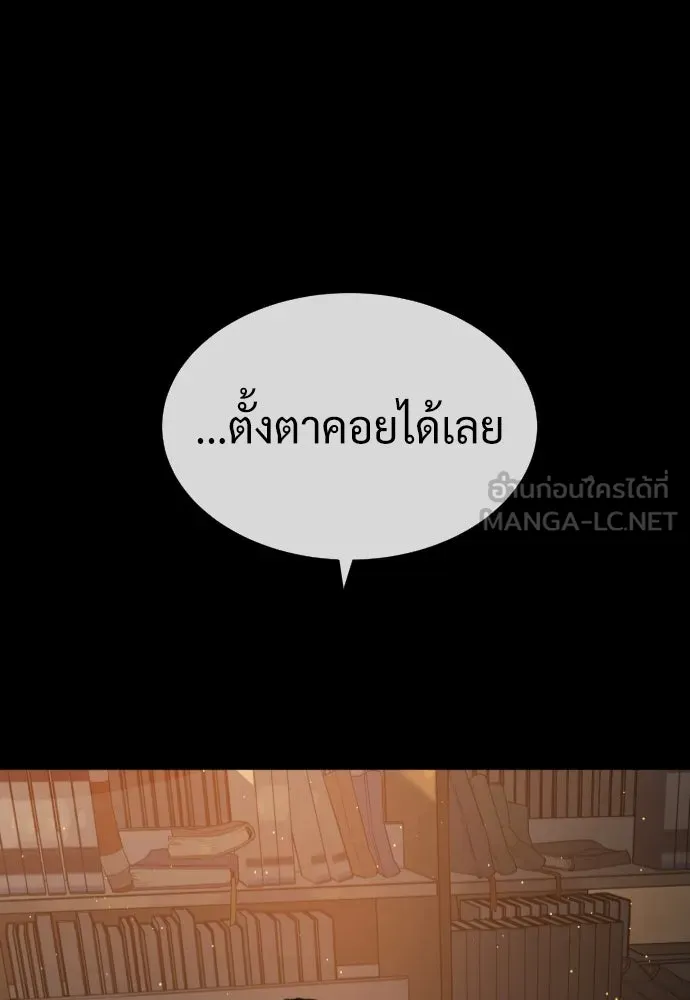 นักฆ่าย้อนวัย ตอนที่ 104 (จบซีซัน 1) รูปที่ 231