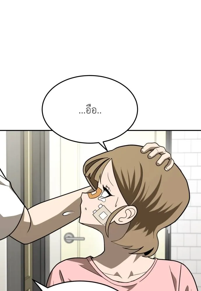 45d88599c193a1d612e7 ตอนที่ 33 รูปที่ 59