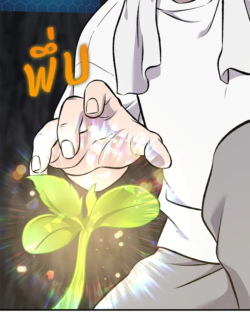 ปลูกผักพิชิตหอคอย ตอนที่ 75 รูปที่ 148