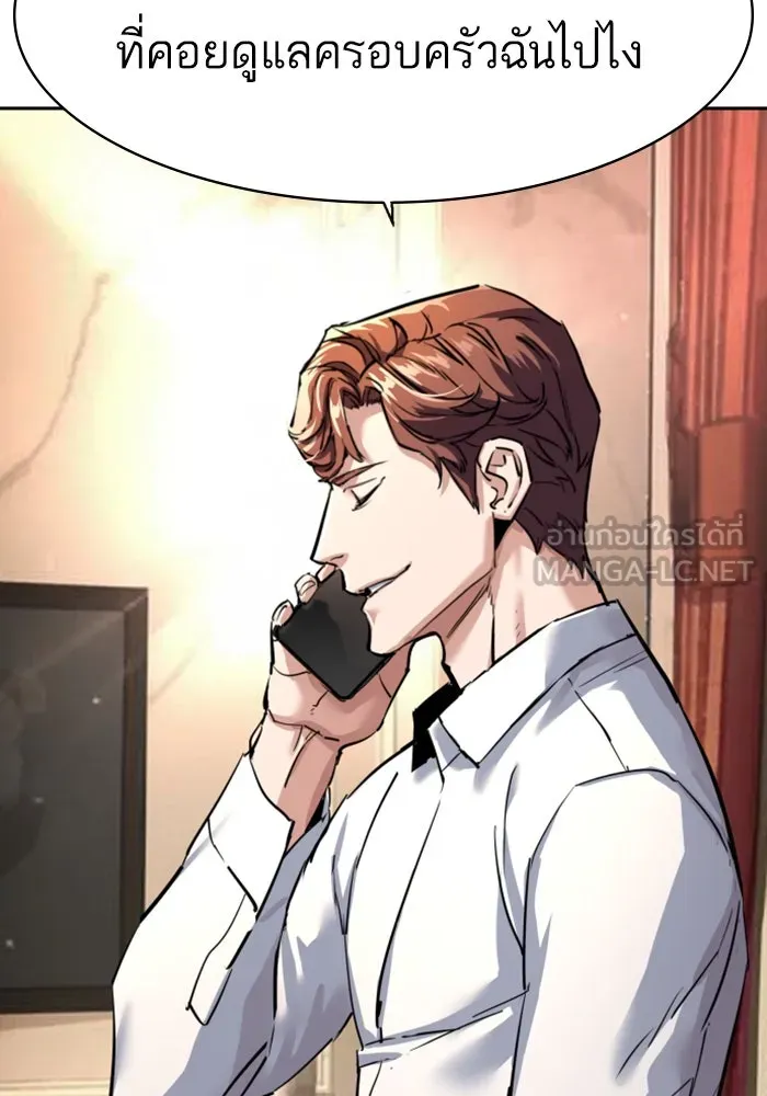 พี่ชายสายบอดี้การ์ด ตอนที่ 253 รูปที่ 123