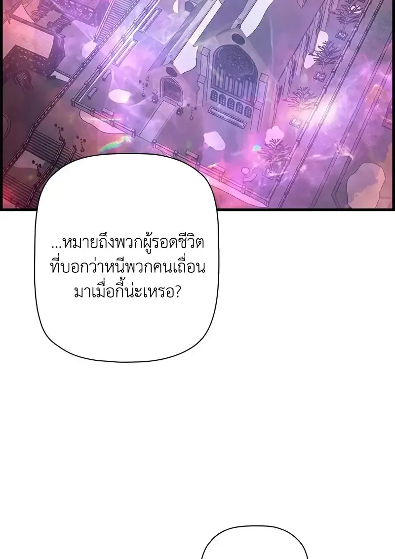 Necromancer_s Evolutionary Traits ตอนที่ ตอนที่ 107 รูปที่ 100